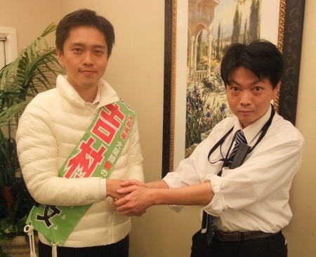 増田真知宇 ( ますだまちう ・ 真知宇 )先生と 吉村洋文 吉村ひろふみ 大阪市長 大阪府知事 日本維新の会 代表 大阪維新の会 代表 松井一郎 長岡京市 増田真知宇 ( ますだまちう ・ 真知宇 )先生と 吉村洋文 吉村ひろふみ 大阪市長 大阪府知事 日本維新の会 代表 大阪維新の会 代表 松井一郎 長岡京市