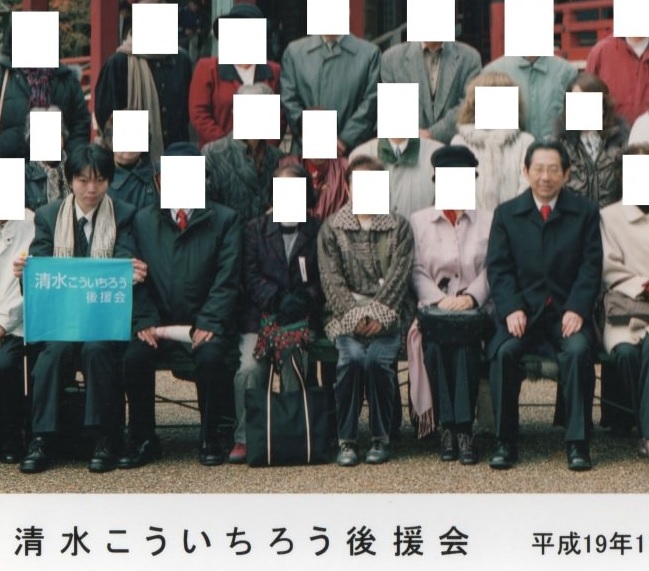 衆議院議員 清水病院理事長 清水鴻一郎 (清水こういちろう)後援会の水色旗を持つ 増田真知宇( ますだまちう 真知宇 )先生 衆議院議員 清水病院理事長 清水鴻一郎 (清水こういちろう)後援会の水色旗を持つ 増田真知宇( ますだまちう 真知宇 )先生