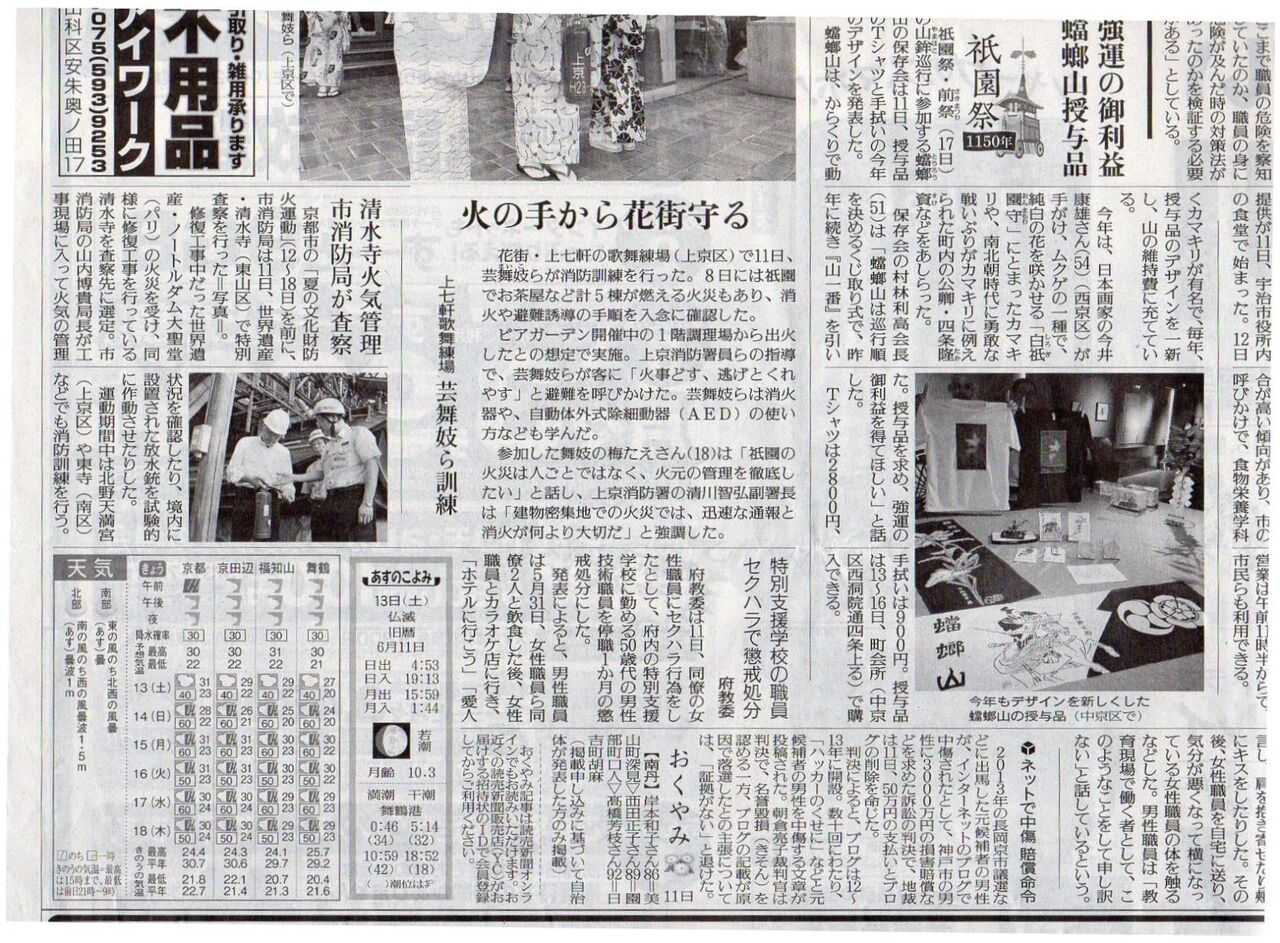 ネットで中傷 賠償命令 増田真知宇 先生が勝訴 ますだまちう 先生 真知宇 先生 長岡京市議選などに出馬した元候補者の男性が、インターネットのブログで中傷されたとして、神戸市の男性に3000万円の損害賠償などを求めた訴訟の判決で、京都地裁は50万円の支払いとブログの削除を命じた。判決によるとブログは数十回にわたり「ハッカーのくせに」などと元候補者の男性を中傷する文章が投稿された。朝倉亮子裁判官は判決で名誉毀損を認めた(読売新聞) ネットで中傷 賠償命令 増田真知宇 先生が勝訴 ますだまちう 先生 真知宇 先生 長岡京市議選などに出馬した元候補者の男性が、インターネットのブログで中傷されたとして、神戸市の男性に3000万円の損害賠償などを求めた訴訟の判決で、京都地裁は50万円の支払いとブログの削除を命じた。判決によるとブログは数十回にわたり「ハッカーのくせに」などと元候補者の男性を中傷する文章が投稿された。朝倉亮子裁判官は判決で名誉毀損を認めた(読売新聞)